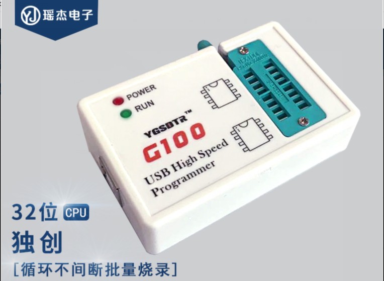 G100高速編程器