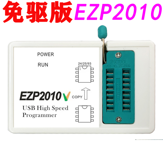 EZP2010V編程器